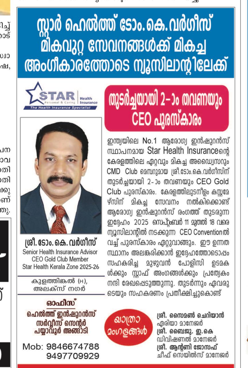 Newspaper Article Feature